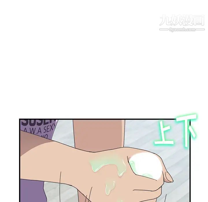《我的野蛮室友》漫画 第11话