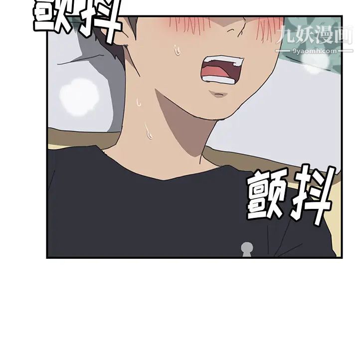 《我的野蛮室友》漫画 第11话