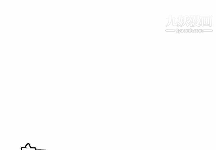 《我的野蛮室友》漫画 第12话