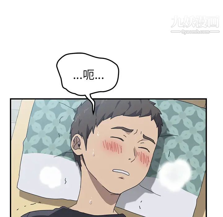 《我的野蛮室友》漫画 第12话