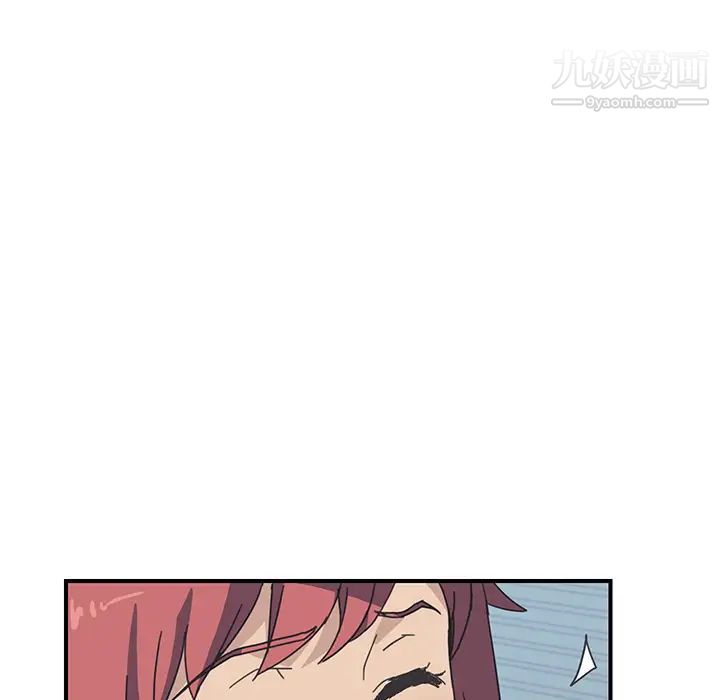 《我的野蛮室友》漫画 第12话