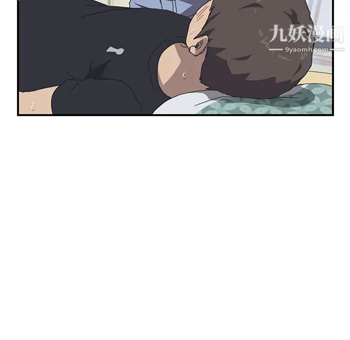 《我的野蛮室友》漫画 第12话