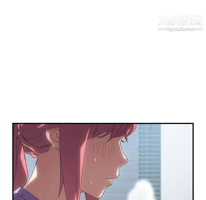 《我的野蛮室友》漫画 第12话