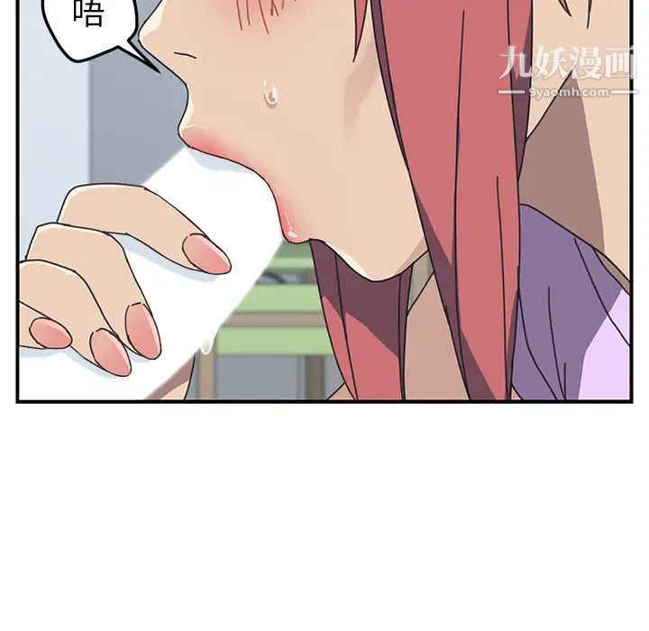 《我的野蛮室友》漫画 第12话