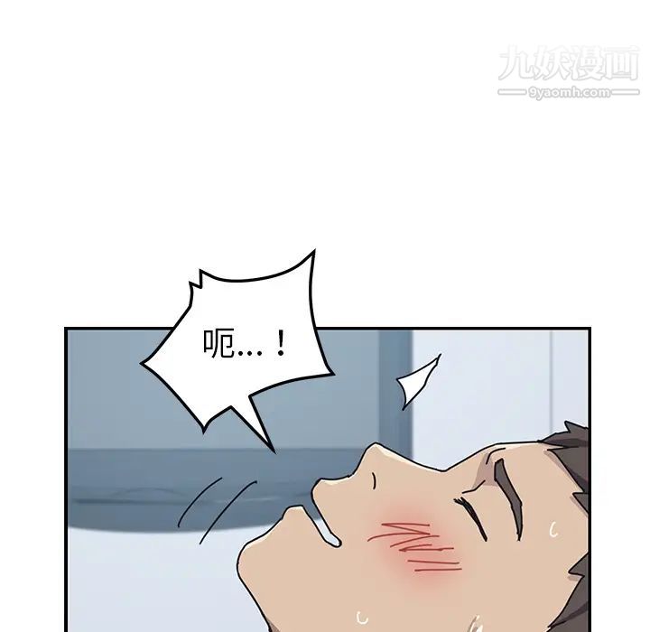 《我的野蛮室友》漫画 第12话