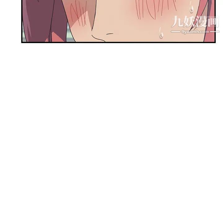 《我的野蛮室友》漫画 第12话