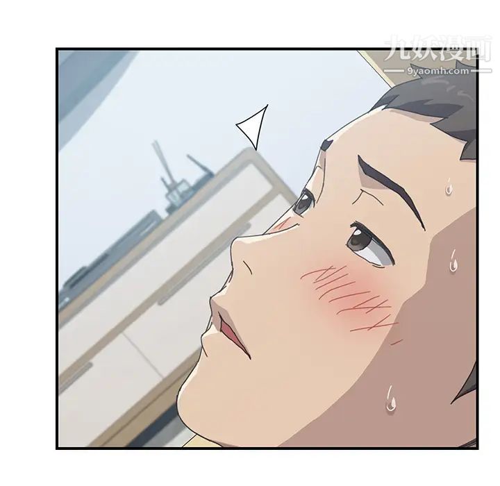 《我的野蛮室友》漫画 第12话