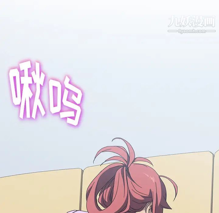 《我的野蛮室友》漫画 第12话