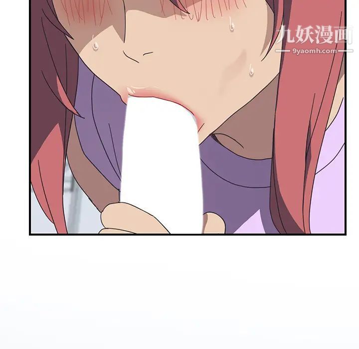《我的野蛮室友》漫画 第12话
