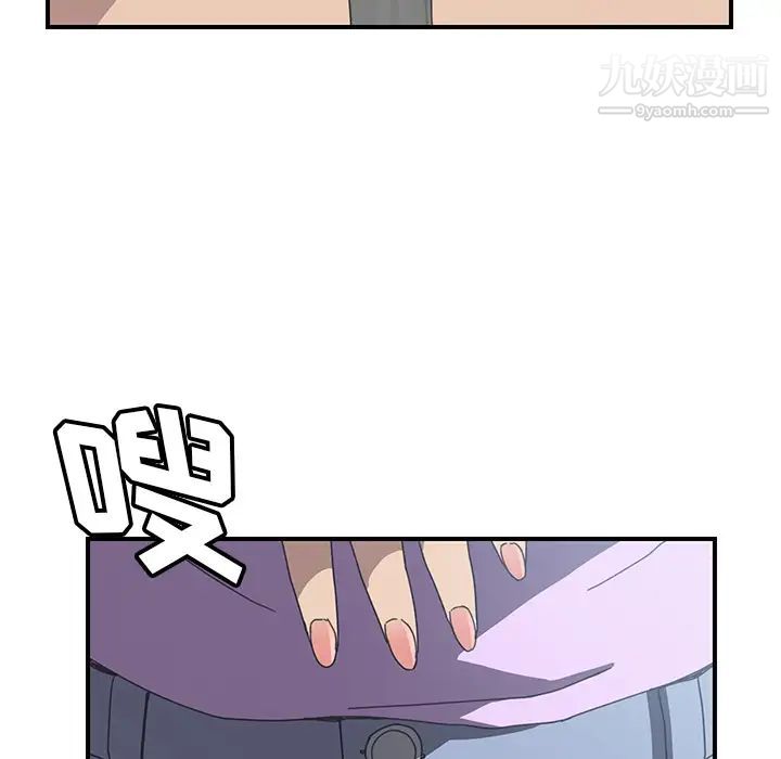 《我的野蛮室友》漫画 第12话