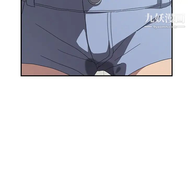 《我的野蛮室友》漫画 第12话