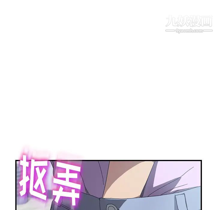 《我的野蛮室友》漫画 第12话