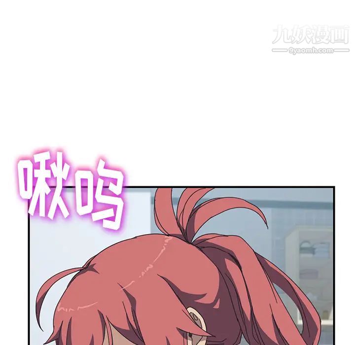 《我的野蛮室友》漫画 第12话