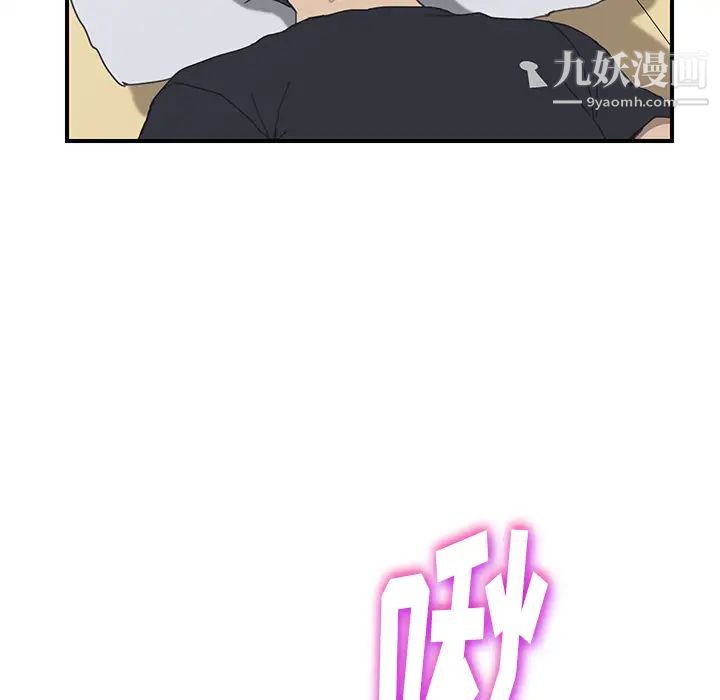 《我的野蛮室友》漫画 第12话