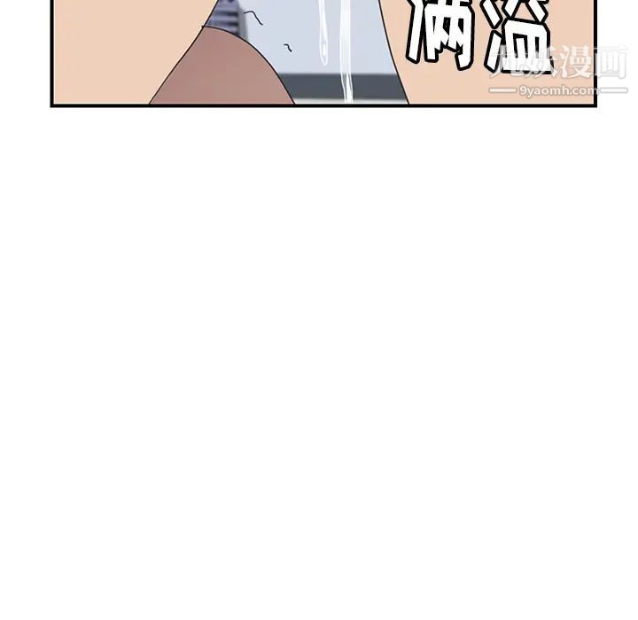《我的野蛮室友》漫画 第12话