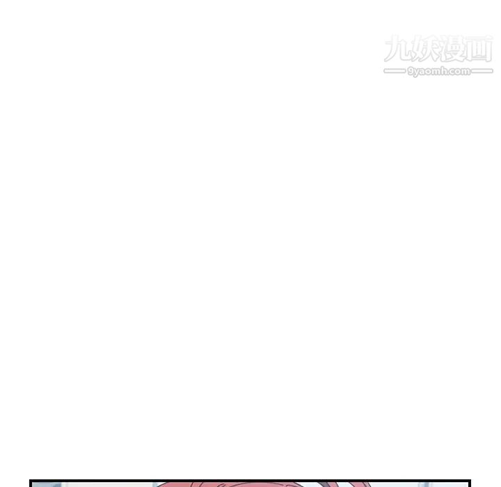 《我的野蛮室友》漫画 第12话