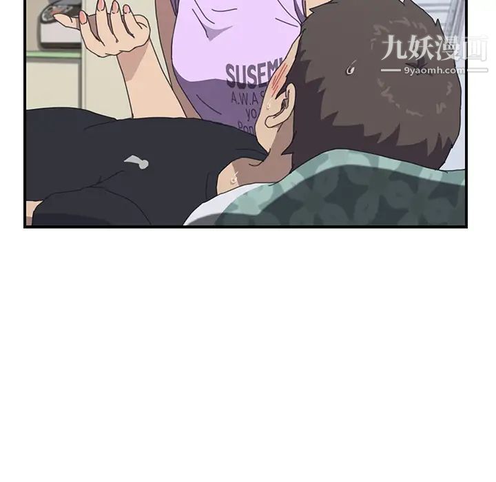 《我的野蛮室友》漫画 第13话