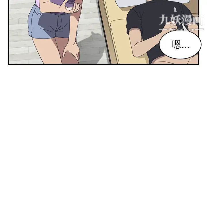 《我的野蛮室友》漫画 第13话