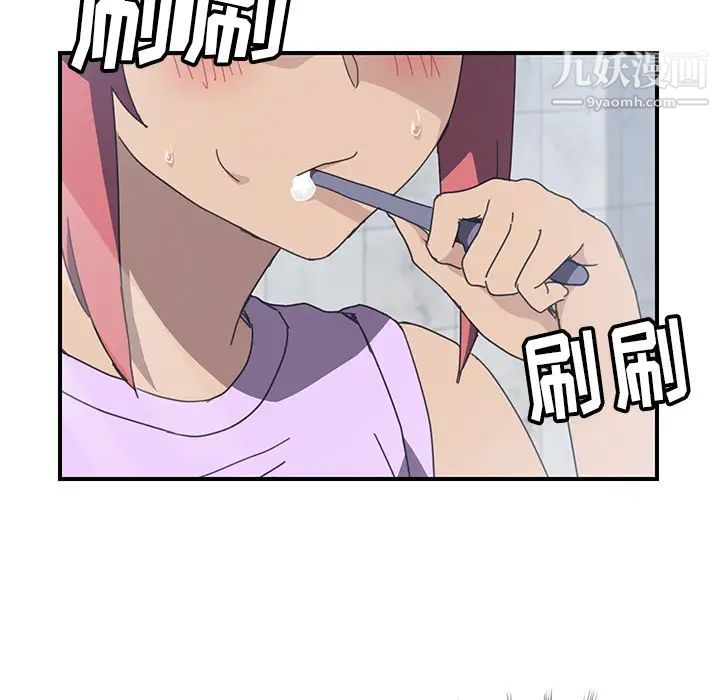 《我的野蛮室友》漫画 第13话
