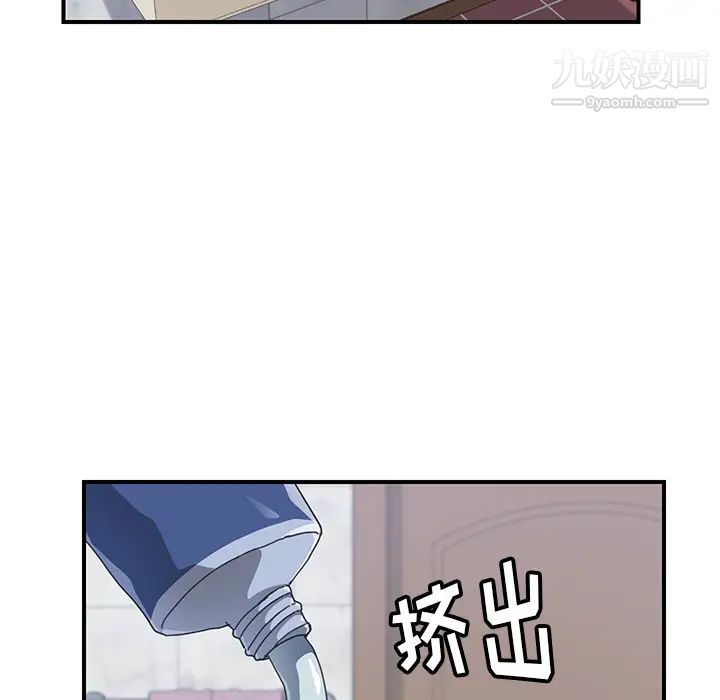《我的野蛮室友》漫画 第13话