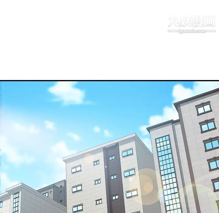 《我的野蛮室友》漫画 第13话