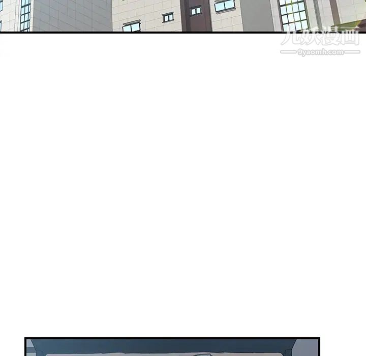 《我的野蛮室友》漫画 第13话