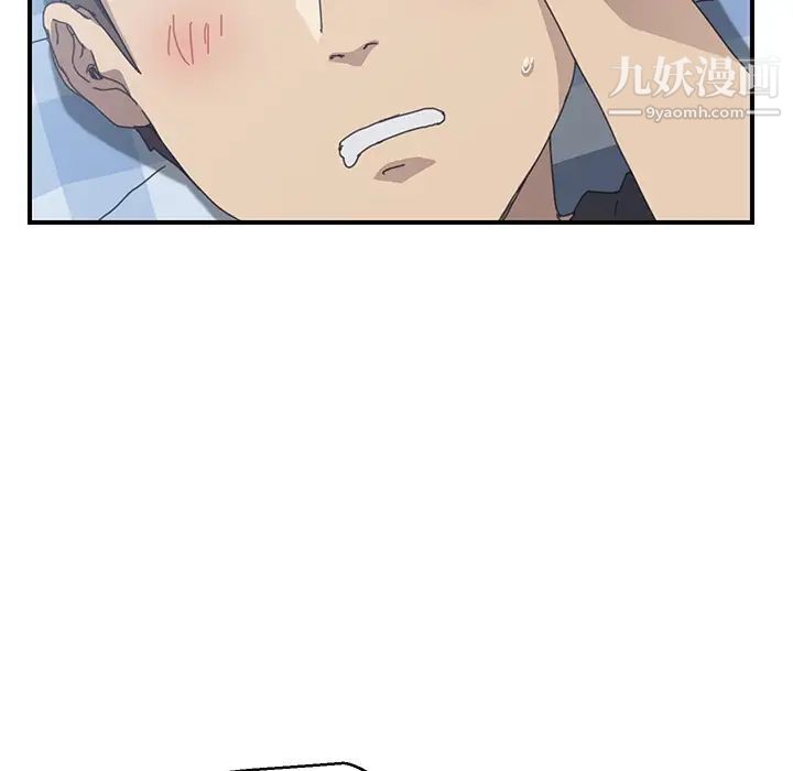 《我的野蛮室友》漫画 第13话