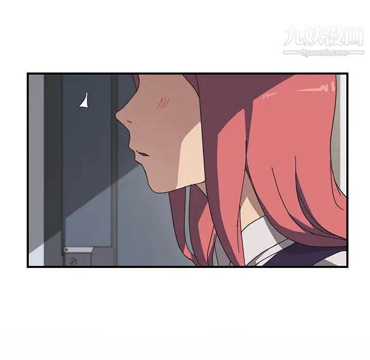 《我的野蛮室友》漫画 第13话