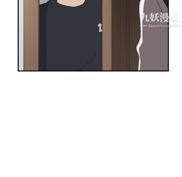 《我的野蛮室友》漫画 第13话