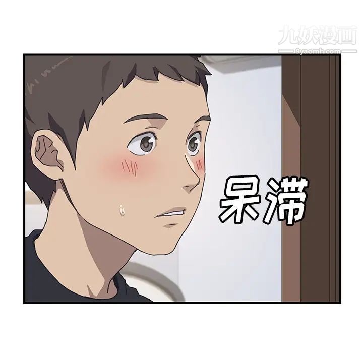 《我的野蛮室友》漫画 第13话