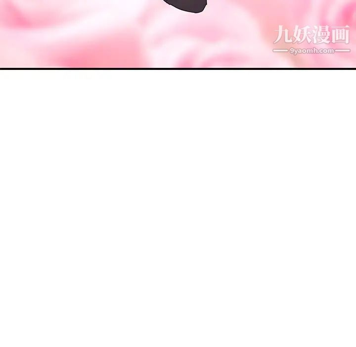 《我的野蛮室友》漫画 第13话