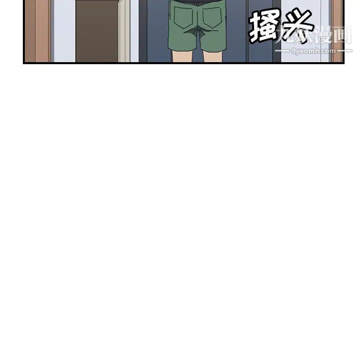 《我的野蛮室友》漫画 第13话