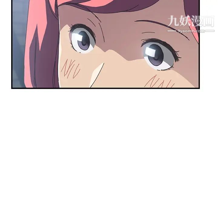 《我的野蛮室友》漫画 第13话