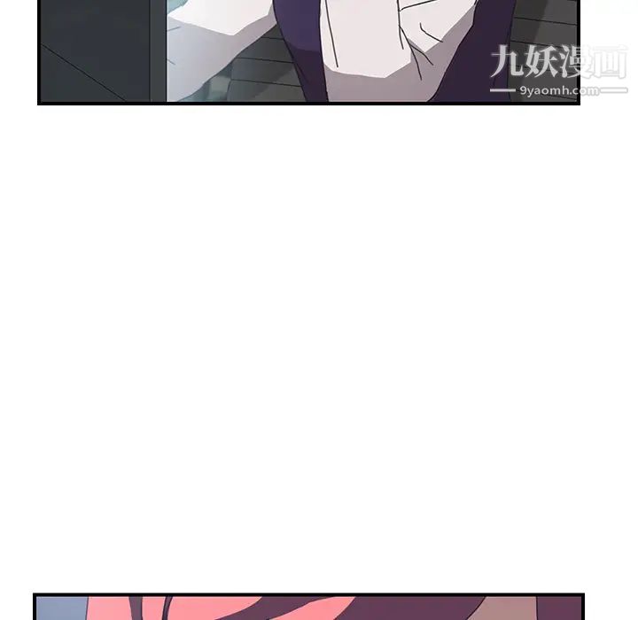 《我的野蛮室友》漫画 第13话