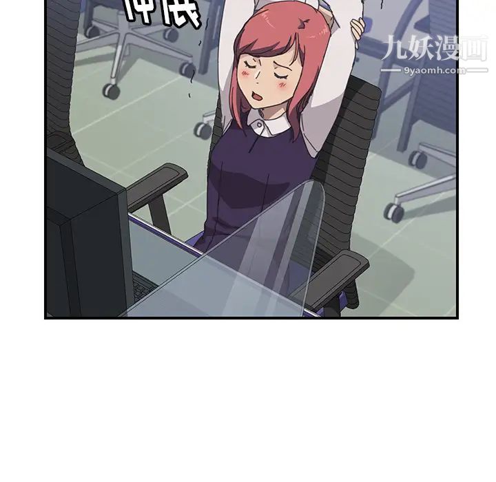 《我的野蛮室友》漫画 第13话