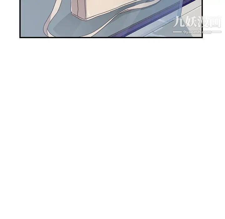 《我的野蛮室友》漫画 第13话