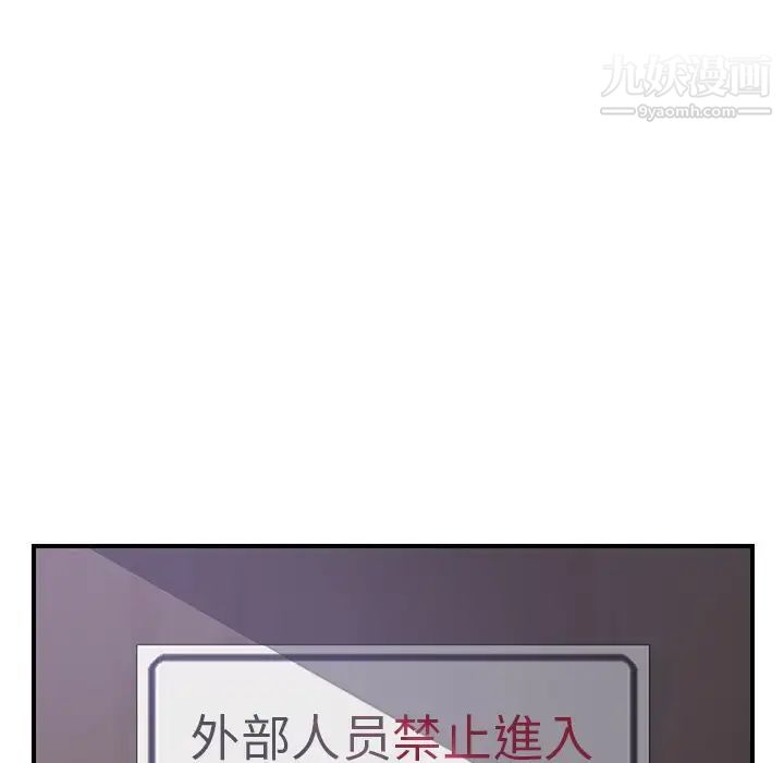 《我的野蛮室友》漫画 第13话