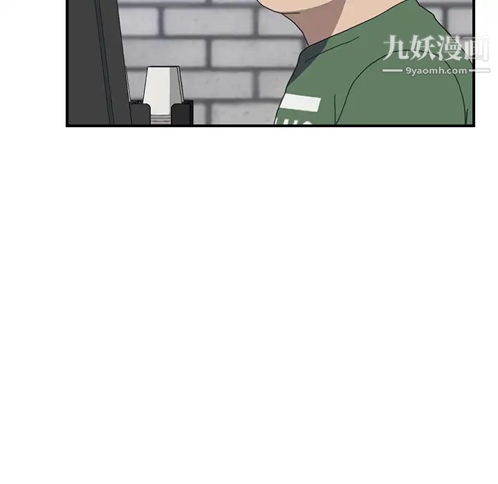 《我的野蛮室友》漫画 第13话