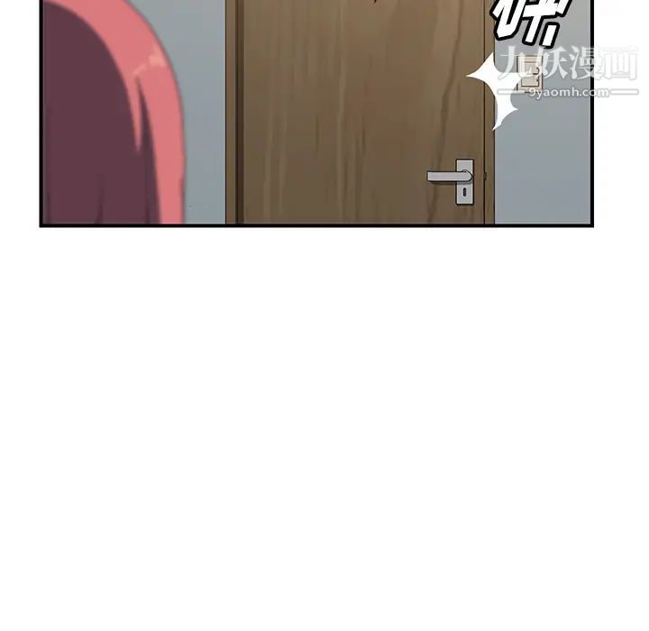 《我的野蛮室友》漫画 第13话