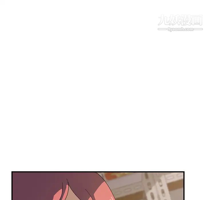 《我的野蛮室友》漫画 第14话