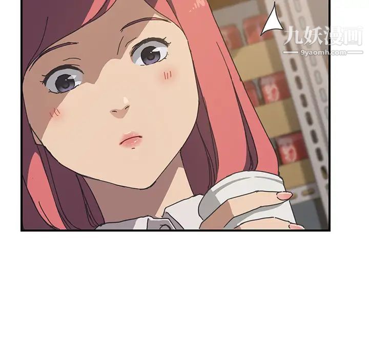 《我的野蛮室友》漫画 第14话