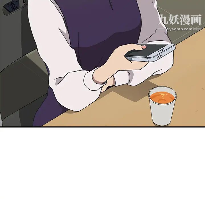 《我的野蛮室友》漫画 第14话