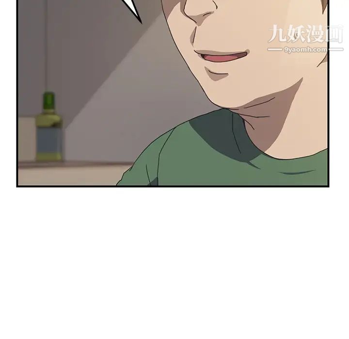 《我的野蛮室友》漫画 第14话