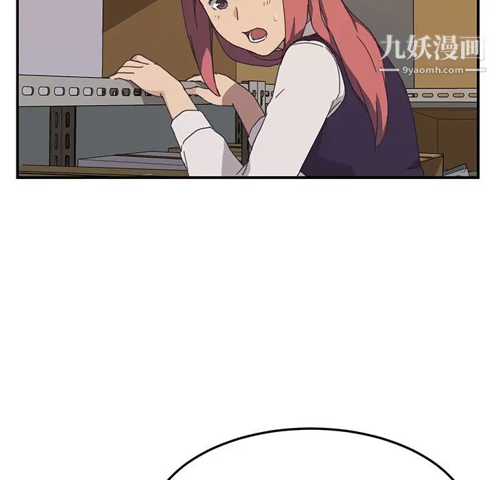 《我的野蛮室友》漫画 第14话
