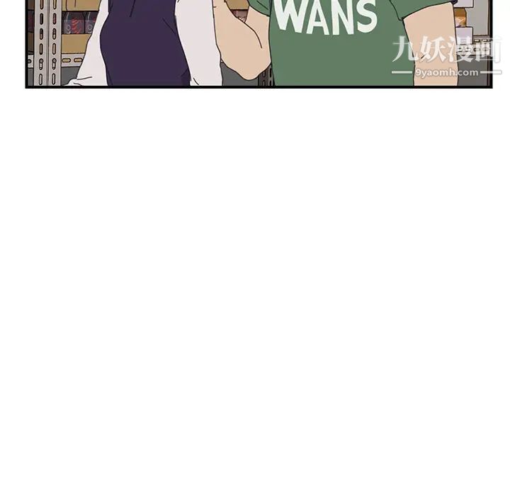 《我的野蛮室友》漫画 第14话