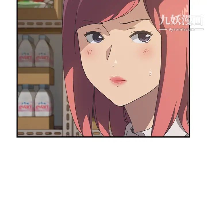 《我的野蛮室友》漫画 第14话
