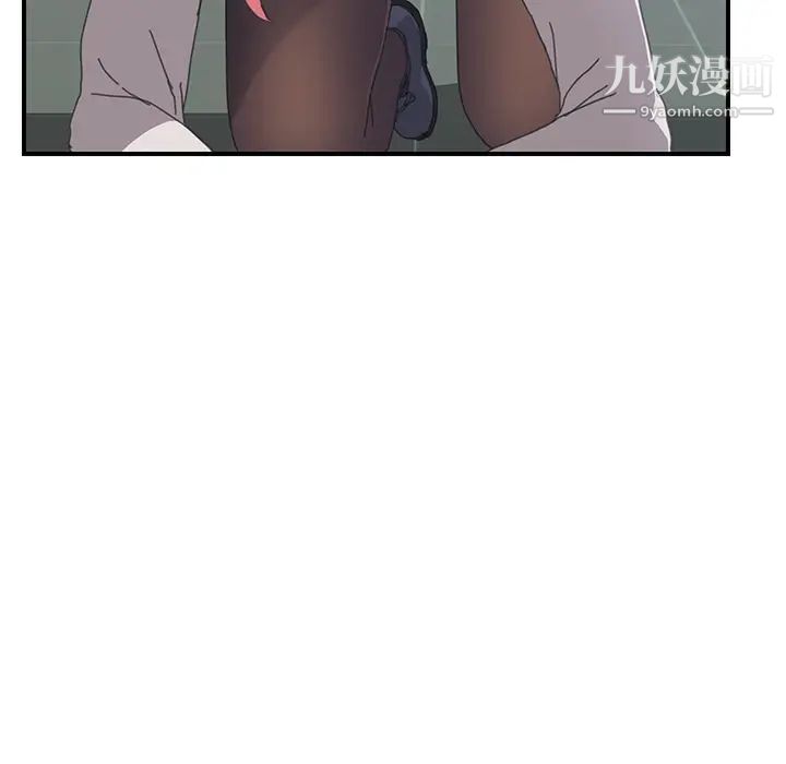 《我的野蛮室友》漫画 第14话