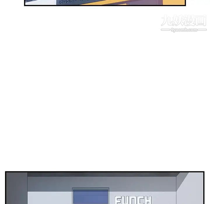 《我的野蛮室友》漫画 第14话