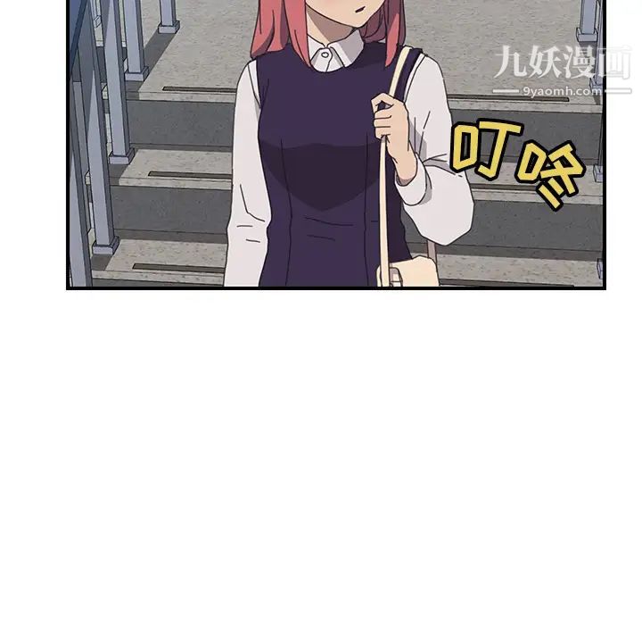 《我的野蛮室友》漫画 第14话