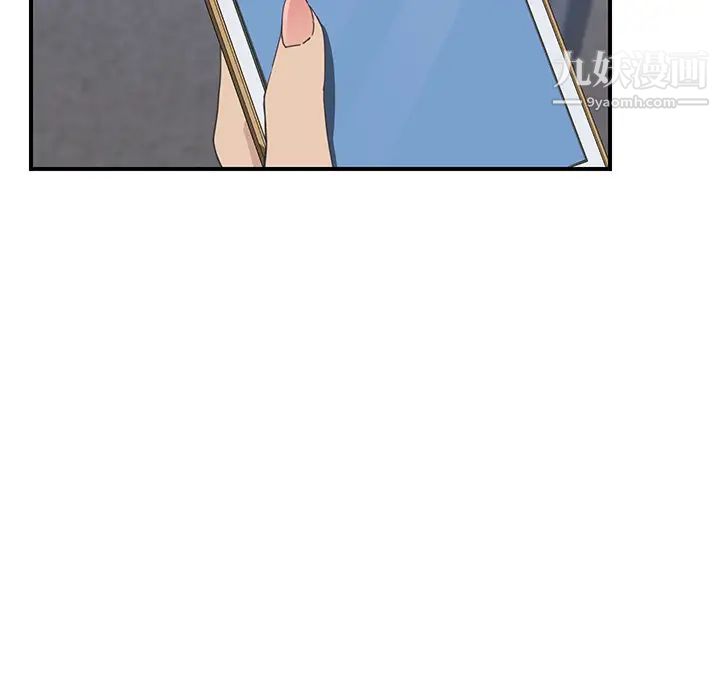 《我的野蛮室友》漫画 第14话